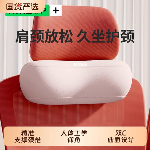 办公室椅子头枕电竞椅靠枕办公椅护颈枕电脑工位座椅仰睡枕颈椎枕
