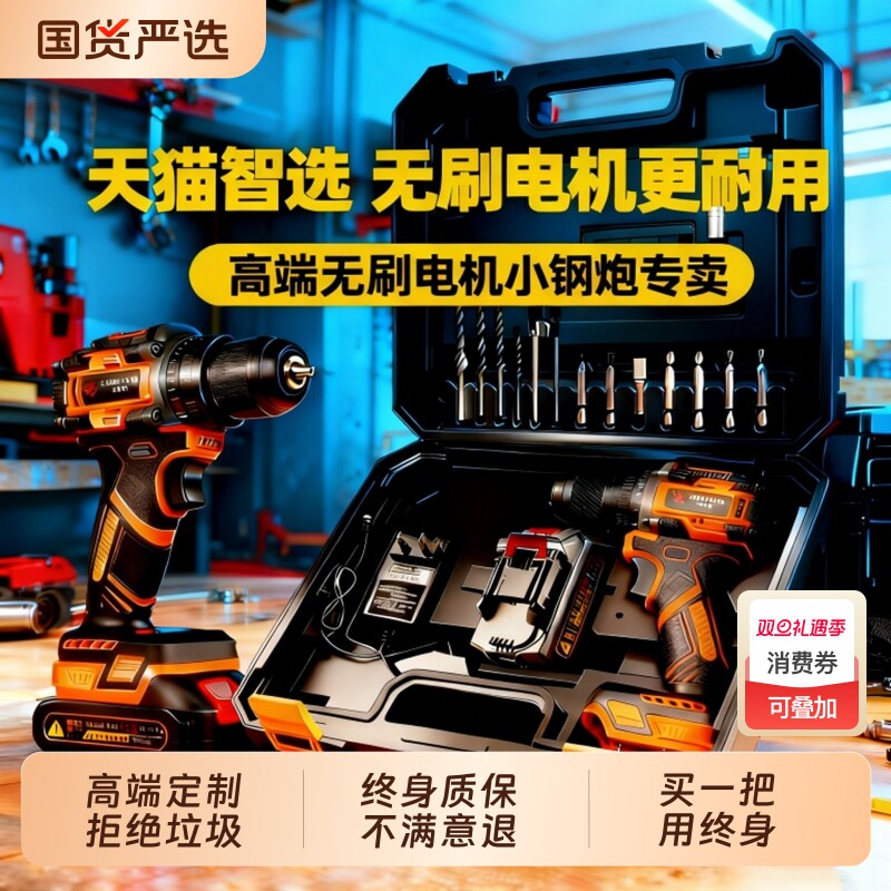 手电钻家用工具箱全套维修工具套装五金锂电电动螺丝刀工具高端造
