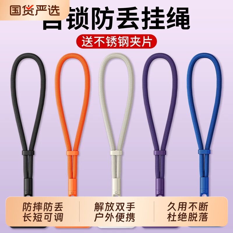 手机挂绳挂链短款可调节手腕绳女高端户外携带神器适用苹果17电话壳防丢失斜挎可背挂脖吊绳带子夹片挂件垫片