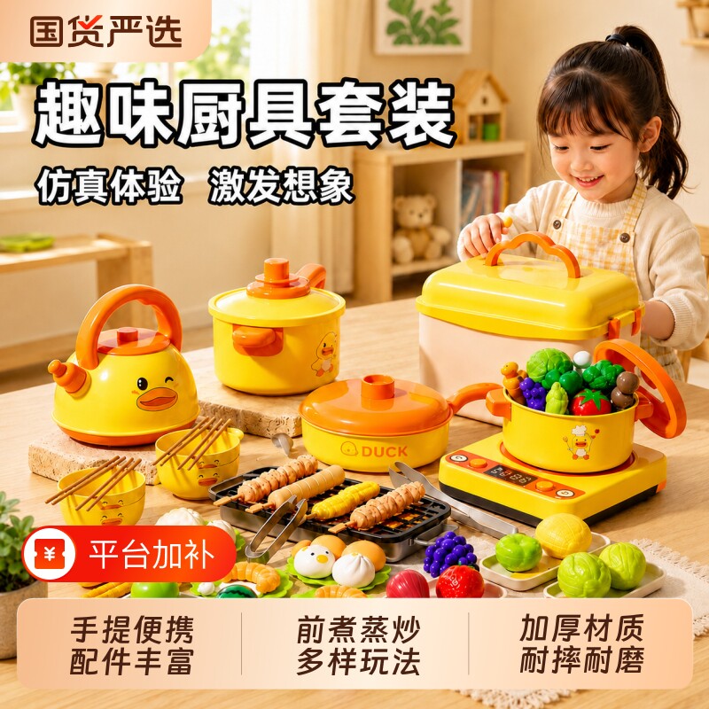 厨房玩具儿童仿真做饭真煮套装切切乐过家家男女孩子益智生日礼物