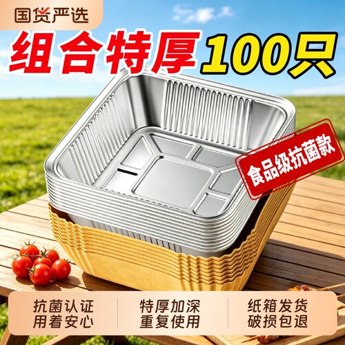 空气炸锅专用锡纸盘食品级铝箔碗