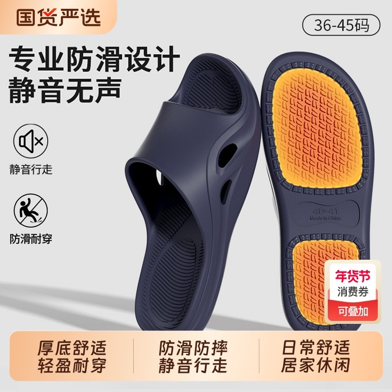 防滑厚底拖鞋男士夏季2026新款室内家居不臭脚外穿凉拖鞋浴室洗澡,流行男鞋,一字拖,淘宝优惠券,粉丝福利购,淘宝优惠卷
