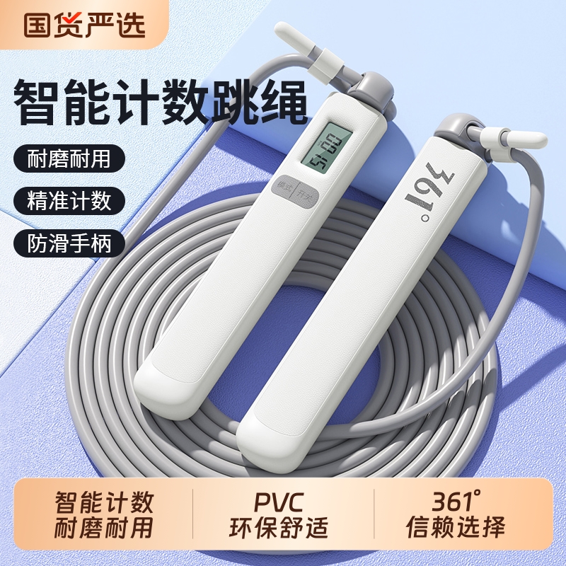 361度钢丝计数跳绳减肥燃脂专用