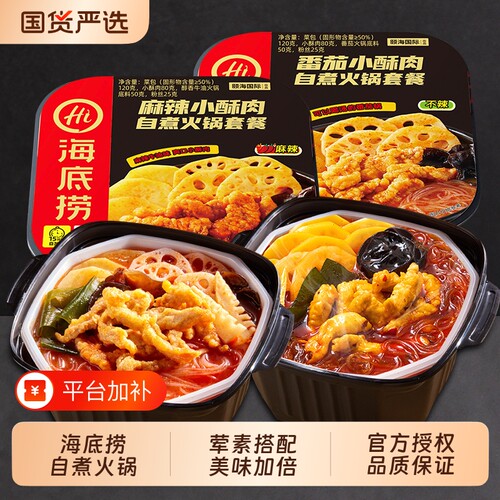 hi海底捞自热火锅麻辣小酥肉