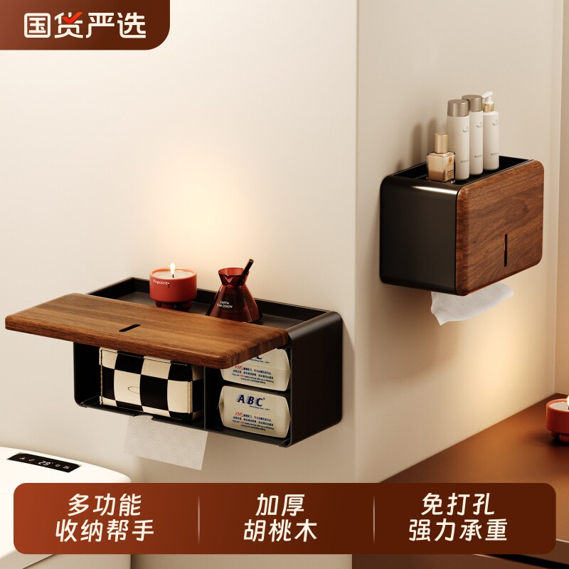 卫生间厕纸盒壁挂式免打孔厕所洗手间洗漱台防水纸巾置物架浴室