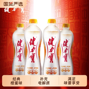 健力宝橙蜜味饮料560ml*15瓶