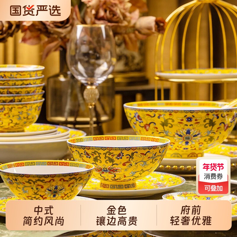 景德镇陶瓷器碗碟套装家用珐琅彩骨瓷餐具碗盘筷组合中式乔迁送礼