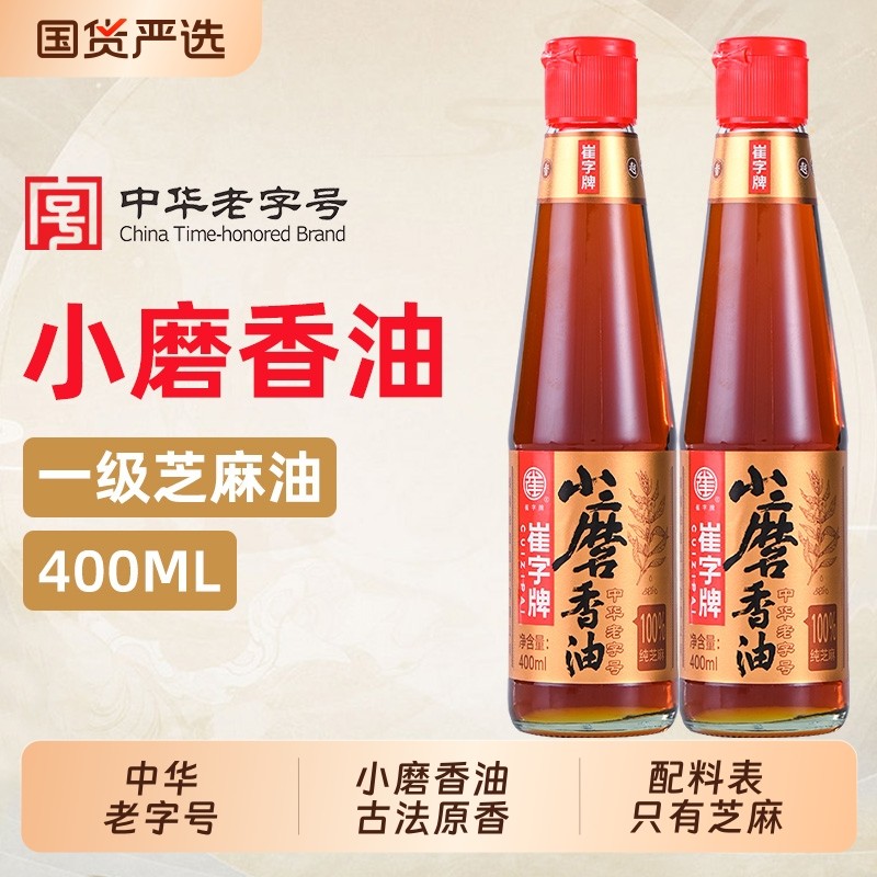 中华老字号崔字牌香油官方旗舰店纯正纯芝麻小磨400ml瓶/麻油家用,粮油调味/速食/干货/烘焙,香油,淘宝优惠券,粉丝福利购,淘宝优惠卷