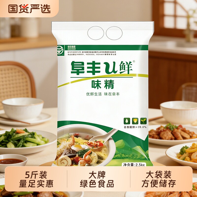 阜丰u鲜味精厂家直销5斤大袋商用老牌批发官方旗舰店家用2.5kg