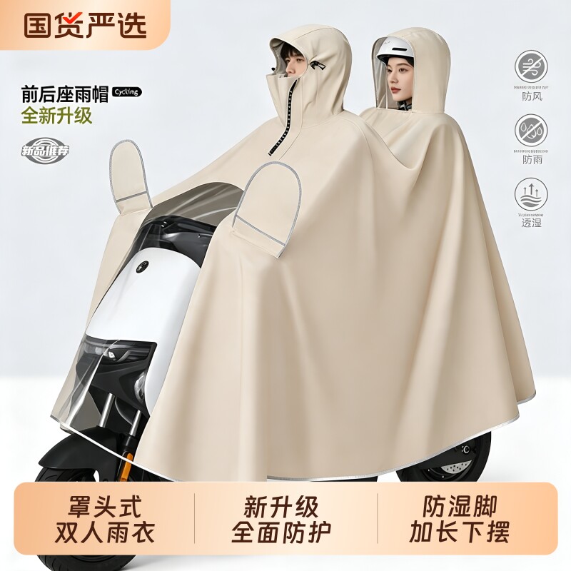 新款电动车雨衣双人2人专用亲子加大加厚摩托车成人全身防暴雨披