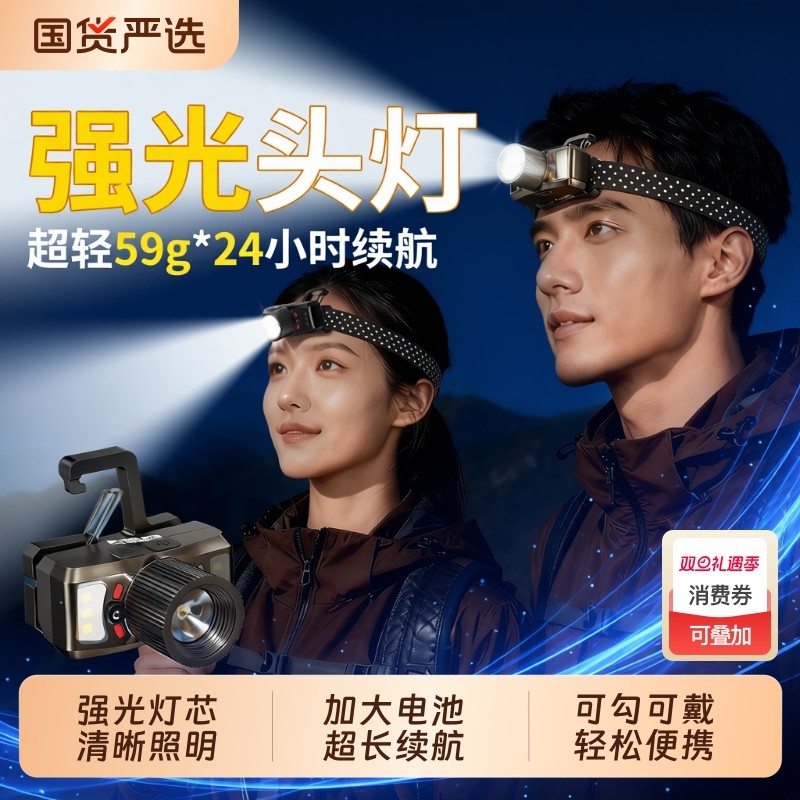 微笑鲨小头灯2025新款强光超亮超长续航钓鱼专用感应登山户外防水