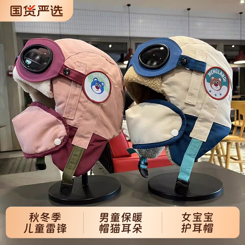 秋冬季儿童雷锋帽男童保暖帽猫耳朵女宝宝护耳帽百搭骑车防风帽子