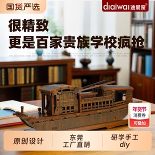 迪爱歪南湖红船木质拼装模型榫卯积木立体拼图儿童手工diy木制