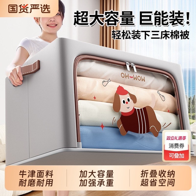 4个装 衣服收纳箱布艺家用折叠百纳箱换季衣柜专用被子衣物整理