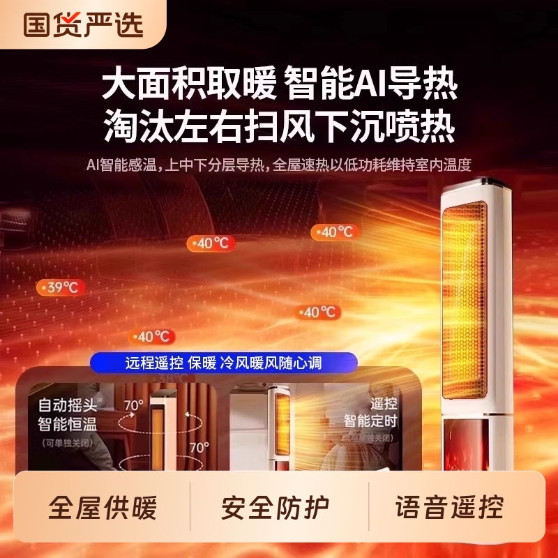 2025新款取暖器暖风机家用节能石墨烯暖气办公室冬天神器浴室省电