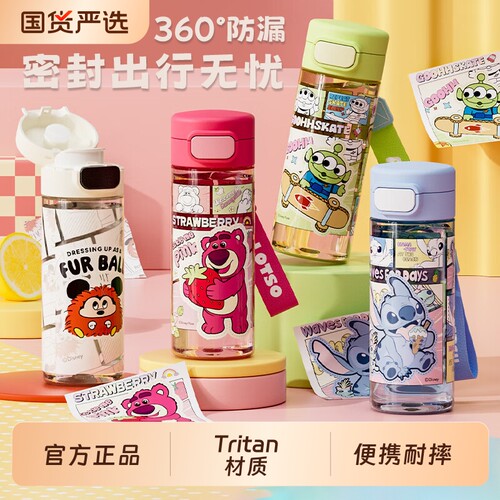 迪士尼儿童运动直饮水杯