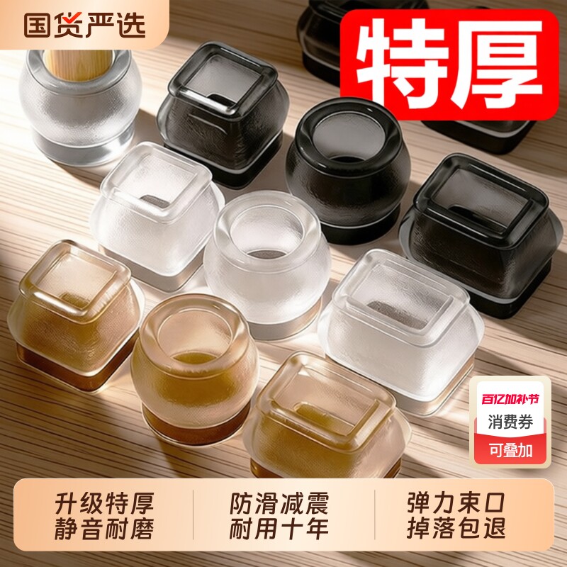 椅子凳子静音脚垫脚套硅胶耐磨防滑垫桌椅桌子桌腿餐椅保护套餐桌