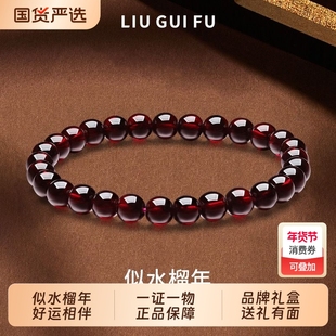 六桂福珠宝水晶石榴石玉石手串手链新款礼物属性精致转运珠好运