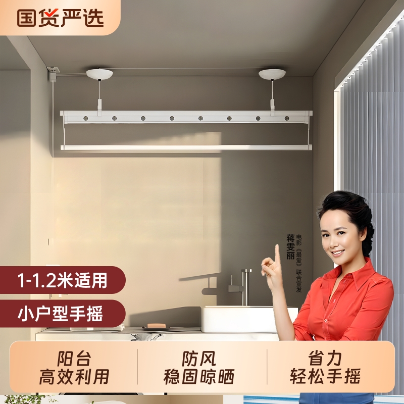欧派普惠手摇升降晾衣架单杆式晒衣杆家用手动室内阳台加厚晾衣杆