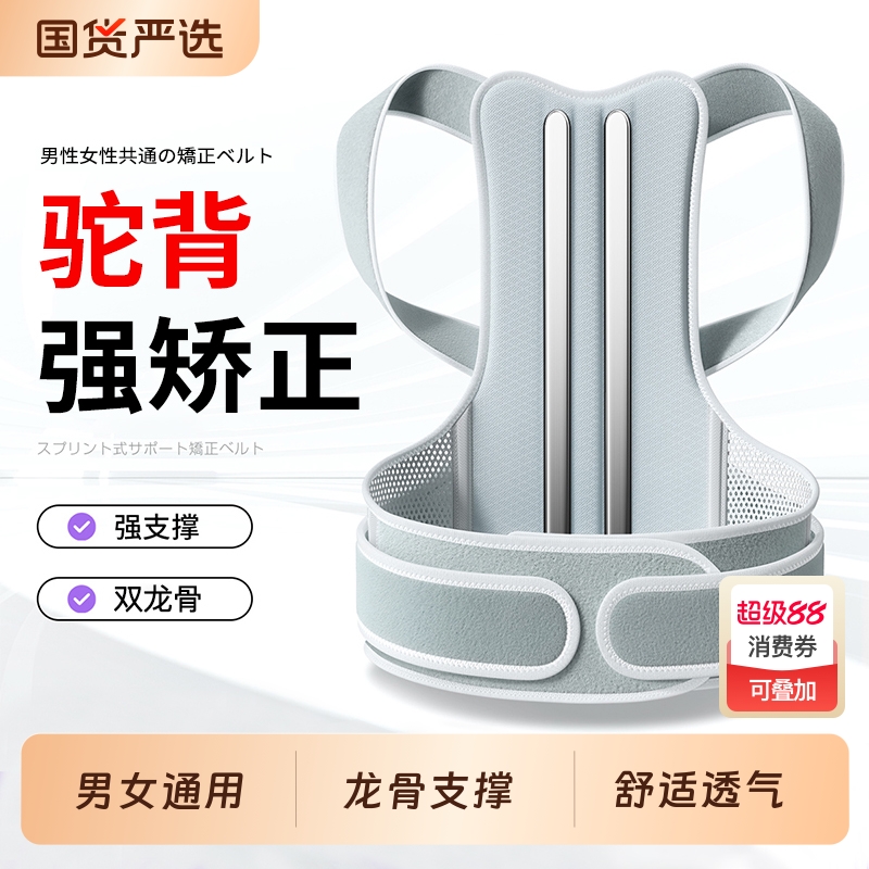 驼背背部矫正神器成人男女士专用开肩矫姿带佳青少年脊柱侧弯纠正