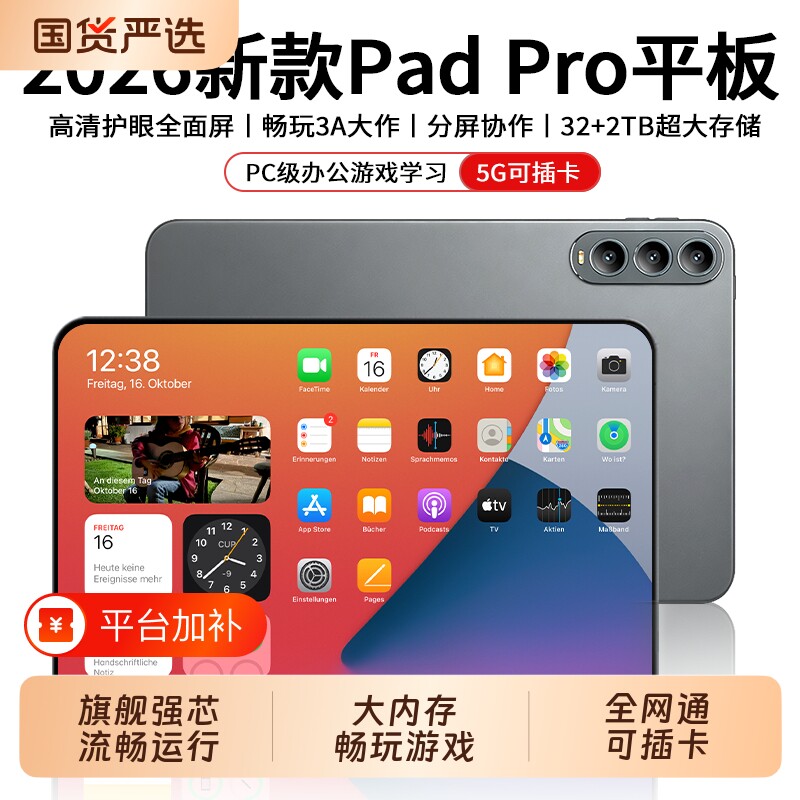 2026新款官方正品平板电脑16英寸4K护眼全面屏Pad全网通WiFi轻薄安卓电竞游戏学习专用手机二合一大屏插卡