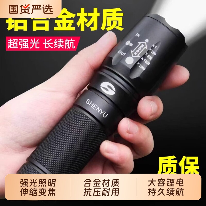 超亮充电手电筒led灯远射小型便携长续航多功能家用迷你耐用户外