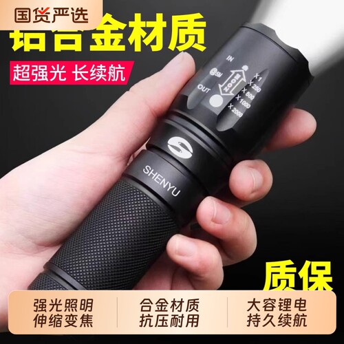 强光超亮手电筒长续航变焦远射