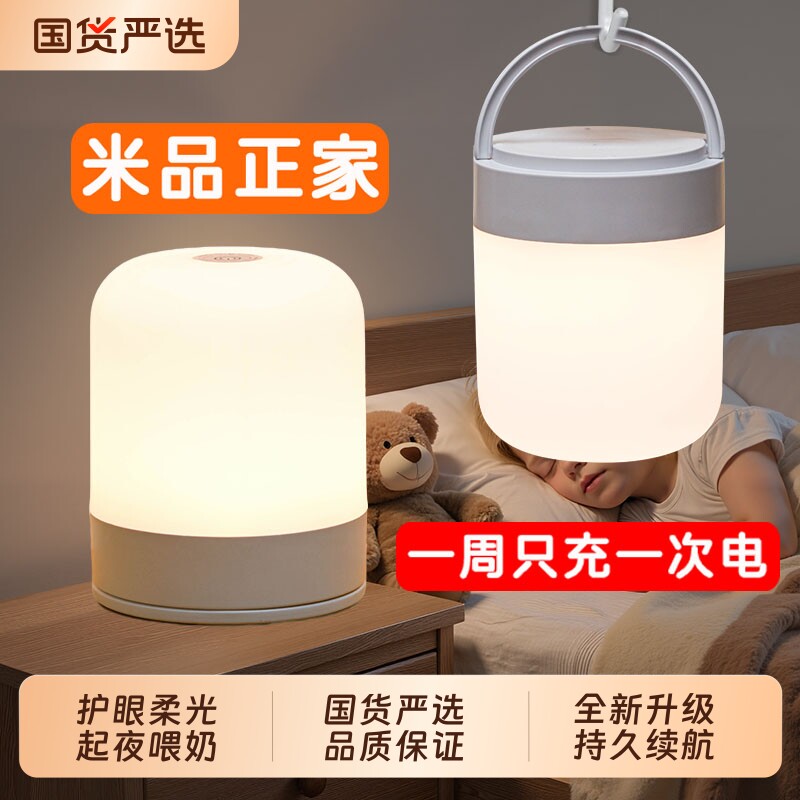 遥控小夜灯充电式卧室床头灯婴儿喂奶护眼台灯起夜间童睡眠灯2026