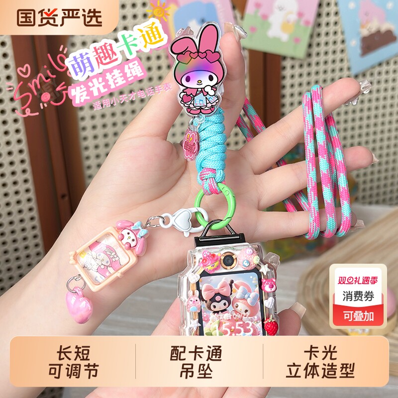 发光调节挂绳适用小天才电话手表Z10挂脖绳Z6pro/Z8/Z9少年版Z7儿童Q1A/D2/D3表带Q1R套q1c保护壳Q2A通用