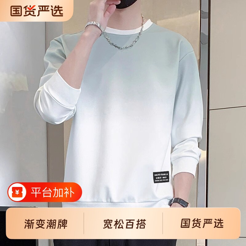 渐变色卫衣男2026新款春秋季长袖T恤男款宽松打底衫百搭休闲上衣