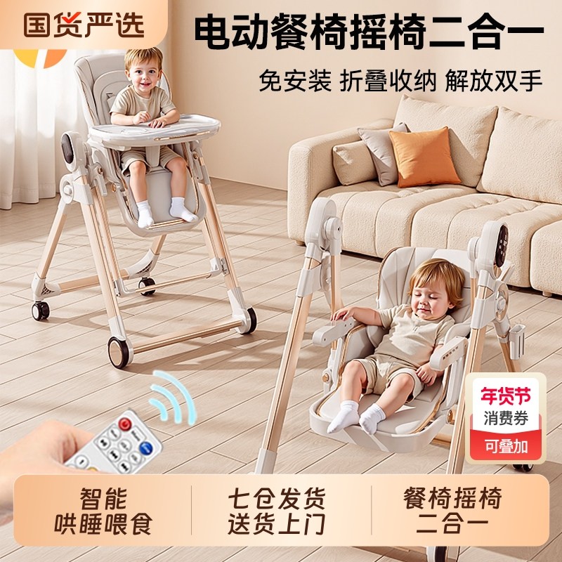 宝宝餐椅摇椅二合一婴儿家用可坐可躺儿童吃饭餐桌椅多功能座椅,婴童用品,餐椅,淘宝优惠券,粉丝福利购,淘宝优惠卷