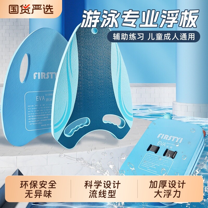 儿童游泳浮板浮背初学者泳池辅助背漂加厚滑水板成人玩水装备水上