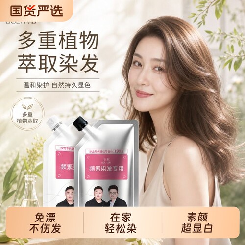 烟冷茶棕不沾头皮|超5000次加购