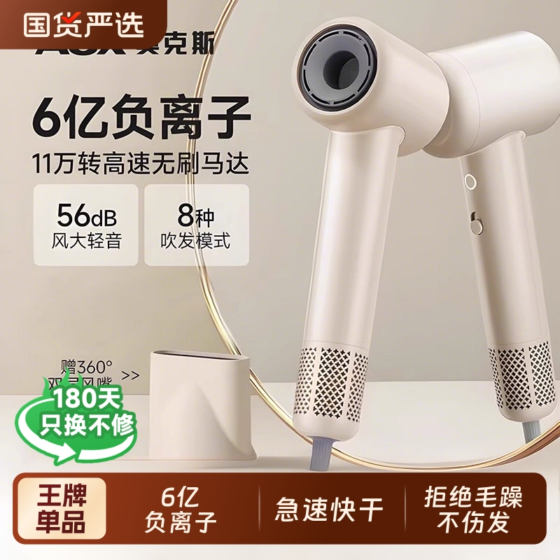 奥克斯高速吹风机家用大风力负离子护发速干理发店吹头发电吹风筒