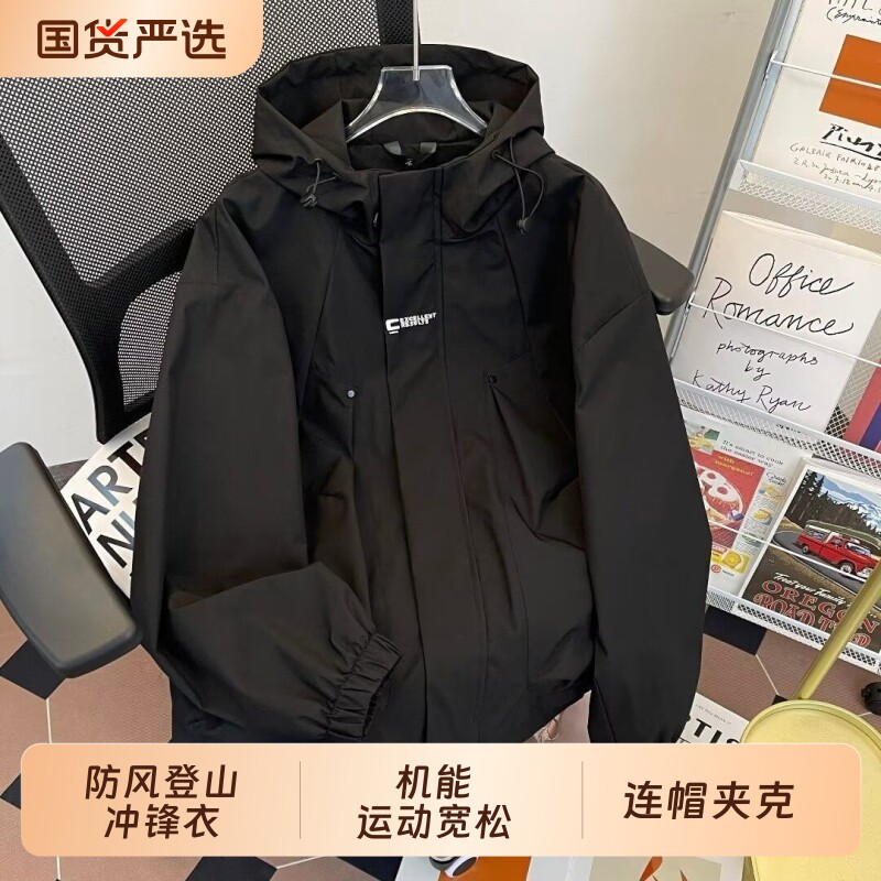 春秋季山系户外防风登山冲锋衣外套男款潮牌机能运动宽松连帽夹克