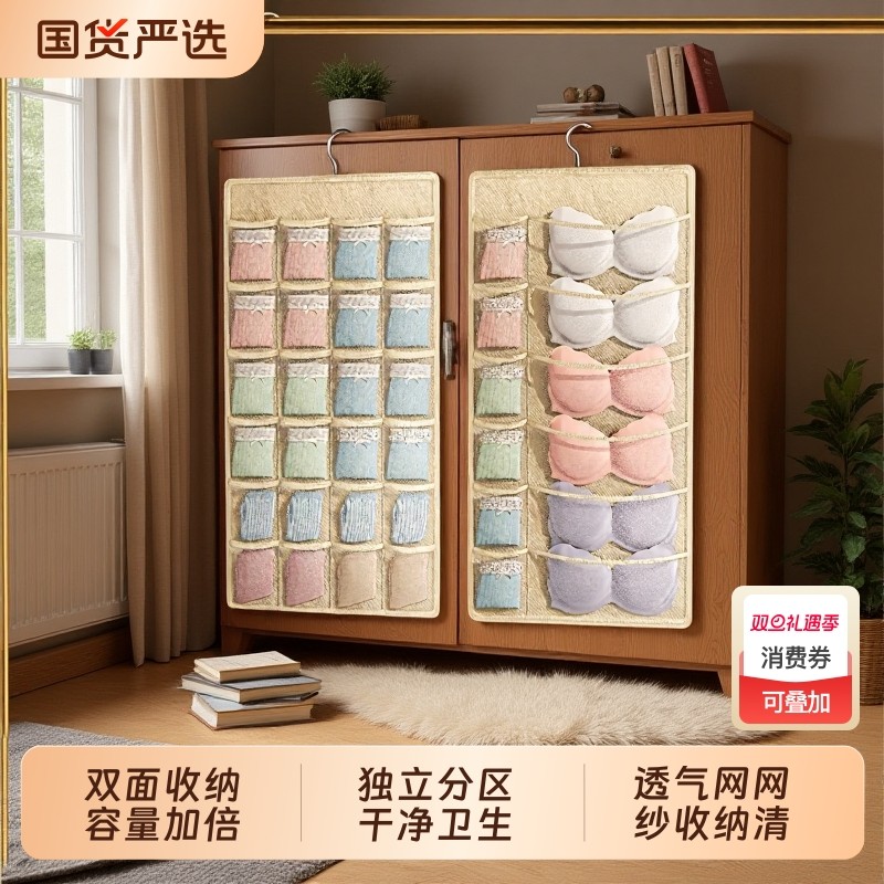 内衣收纳挂袋墙挂式双面收纳袋内衣裤文胸袜子整理架衣柜悬挂神器