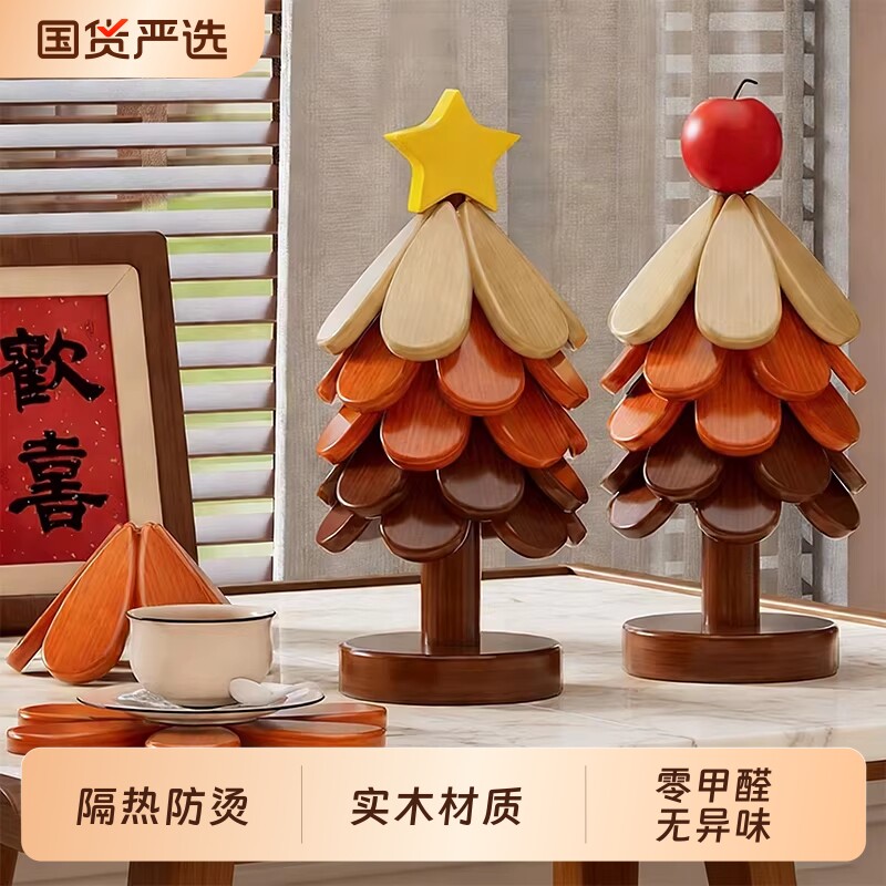 圣诞树隔热垫餐桌高级感摆件实木防烫锅垫折叠杯垫碗垫装饰品防水