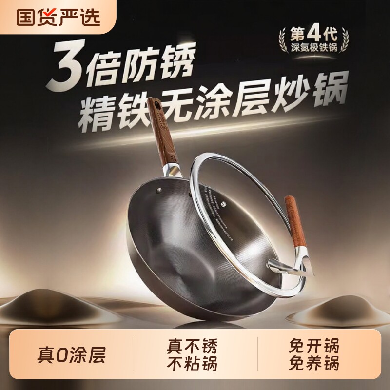 中康铁锅炒锅不粘锅第四代深氮平底锅无涂层电磁炉32cm燃气灶圆底