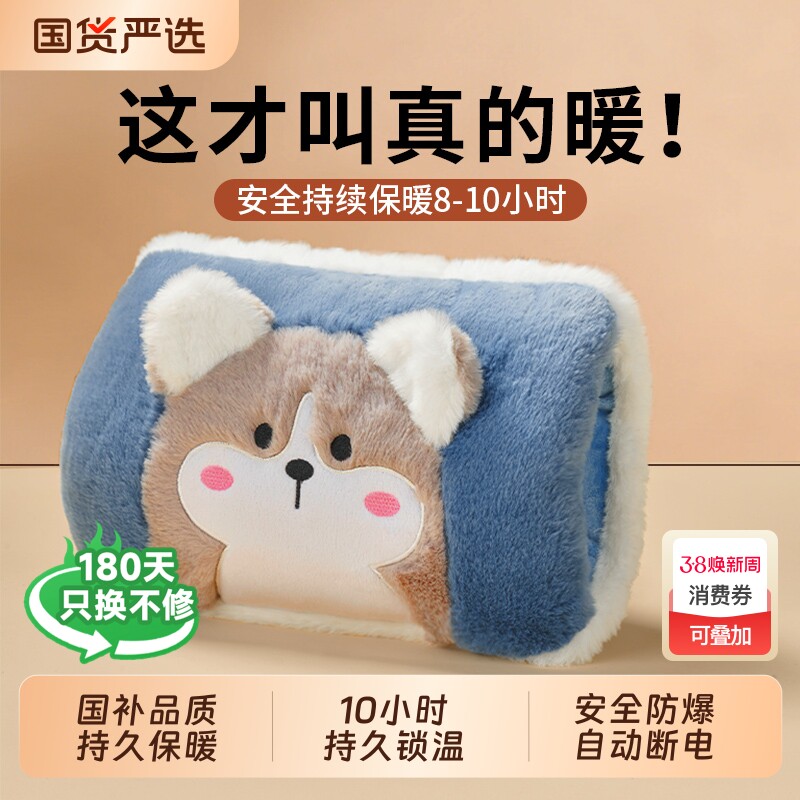 本博热水袋充电安全防爆款毛绒长效保温热敷暖手袋国标正品暖手袋