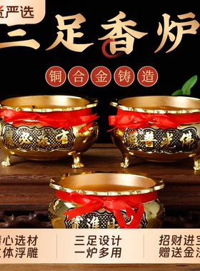 供奉香炉纯铜合金香炉家用财神观音供佛香薰炉拜神招财上香烧香炉