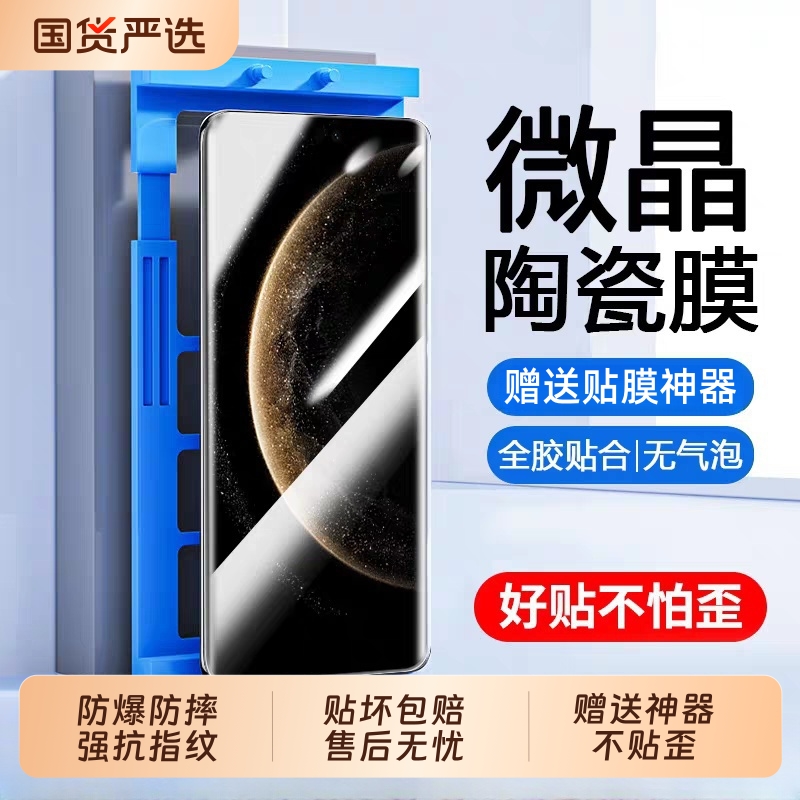 适用华为mate60pro手机膜mate70钢化陶瓷膜50e新款40epro+全屏30rs高清pura80pro/70防爆nova14/13全胶保护贴