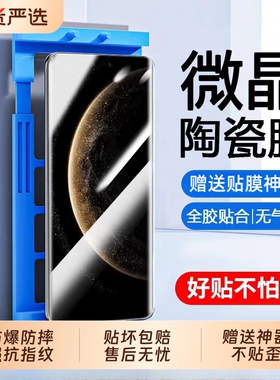 适用华为mate60pro手机膜mate70钢化陶瓷膜50e新款40epro+全屏30rs高清pura80pro/70防爆nova14/13全胶保护贴