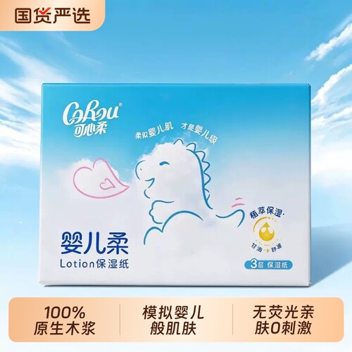 可心柔保湿纸巾乳霜纸108抽