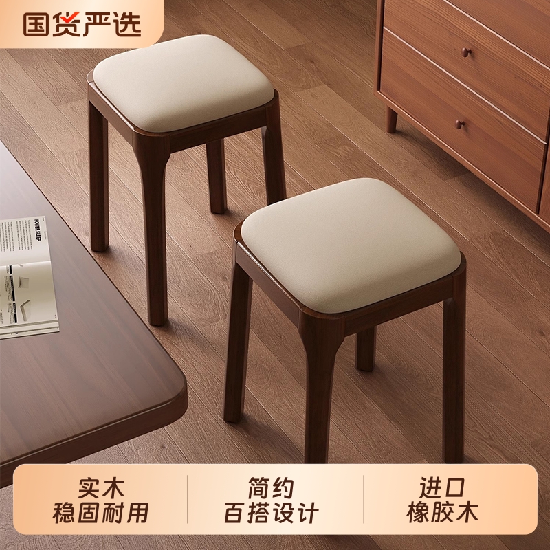 实木凳子家用可叠放软包矮凳客厅木头板凳简约现代小方凳备用餐凳
