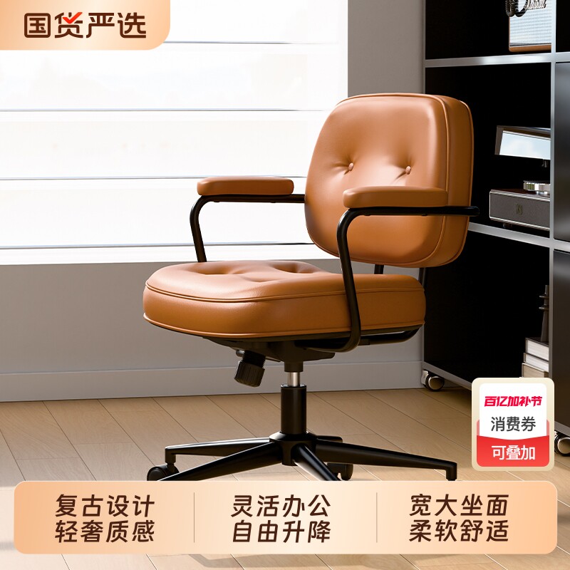 电脑椅家用舒适小型书桌椅书房椅升降办公椅轻奢复古白色皮质可调