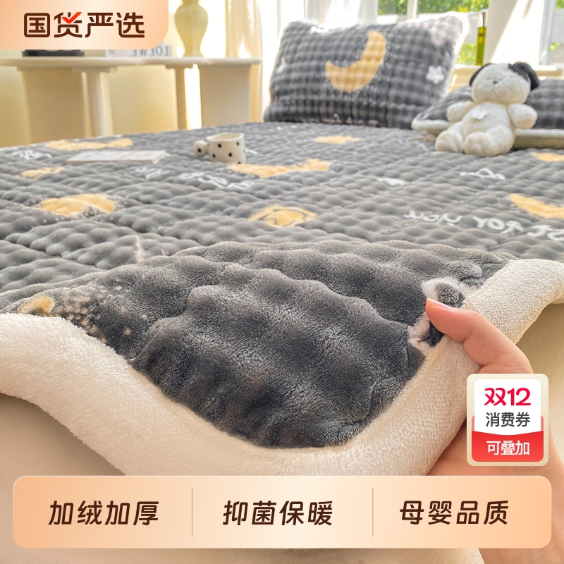 加厚加绒床褥垫防滑可机洗