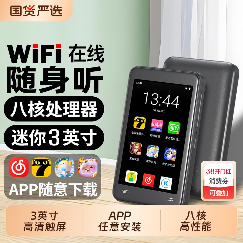 智能mp4wifi可上网学生专用mp5听歌播放器随身听蓝牙mp3