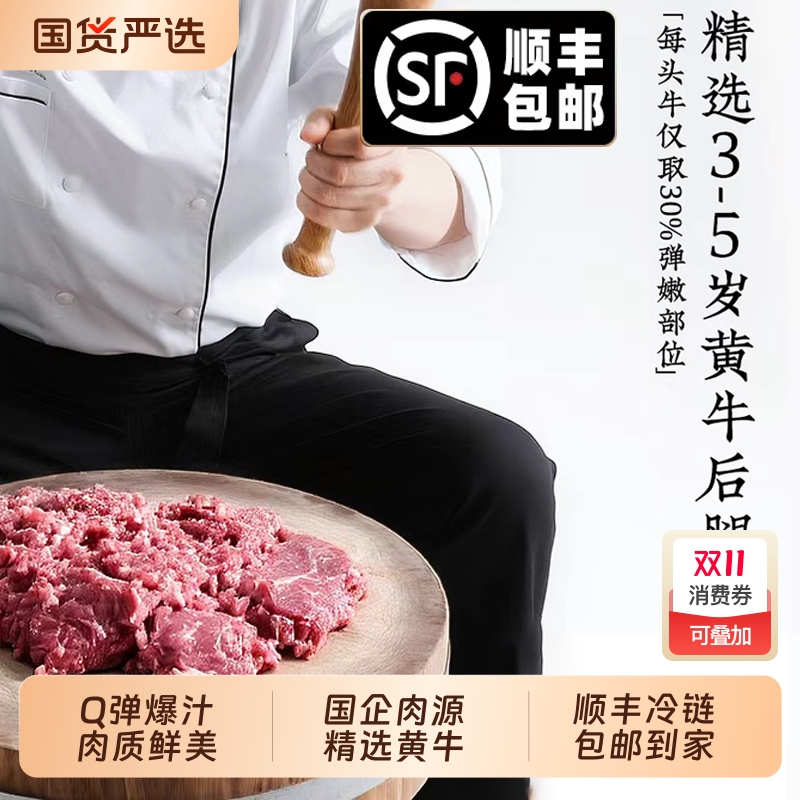 正宗潮汕牛肉丸牛筋丸精选黄牛肉