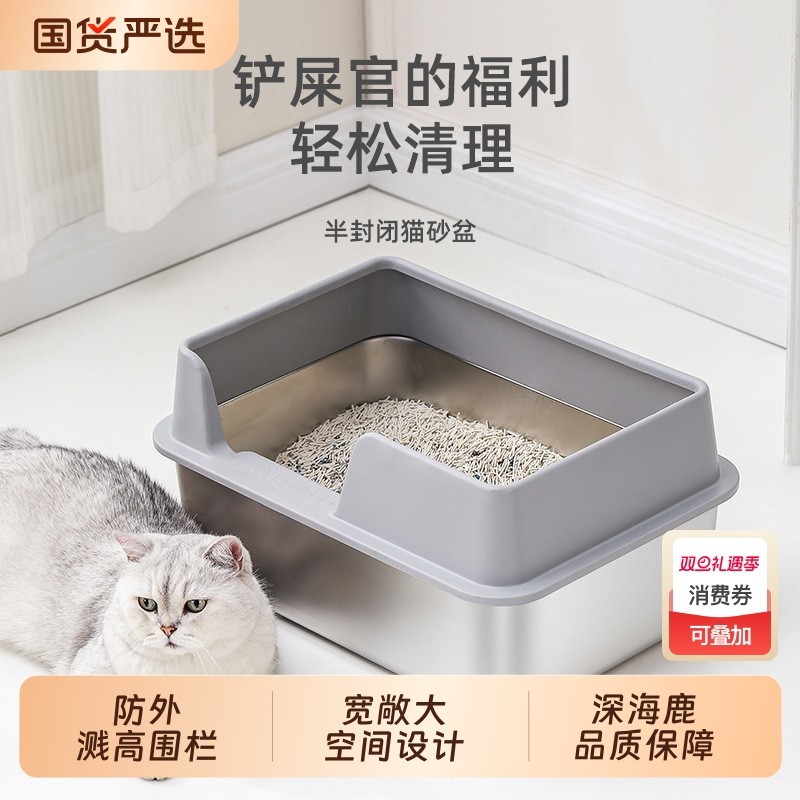 深海鹿不锈钢猫砂盆超大号高围栏防外溅猫厕所半封闭猫屎盆开放式
