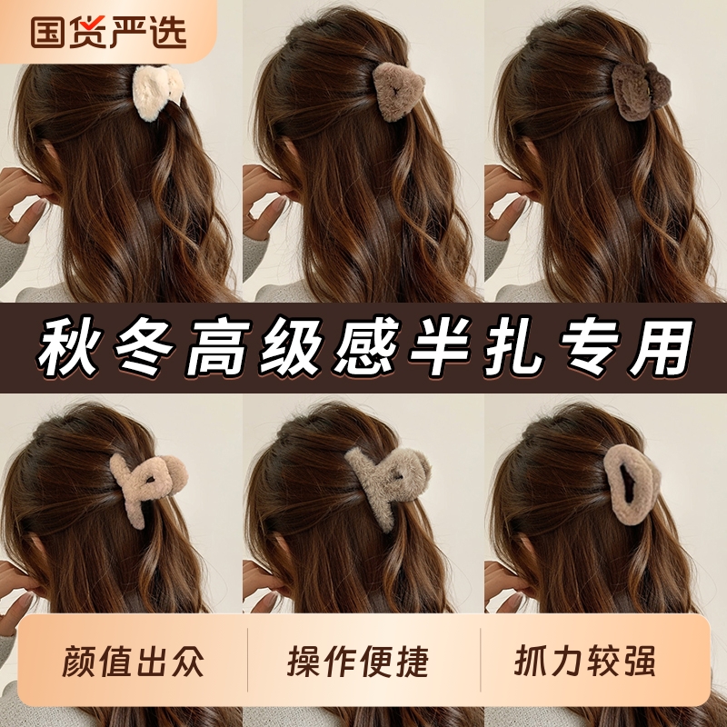 秋冬毛绒抓夹女高级感2025新款中号半扎发发夹发量少后脑勺鲨鱼夹